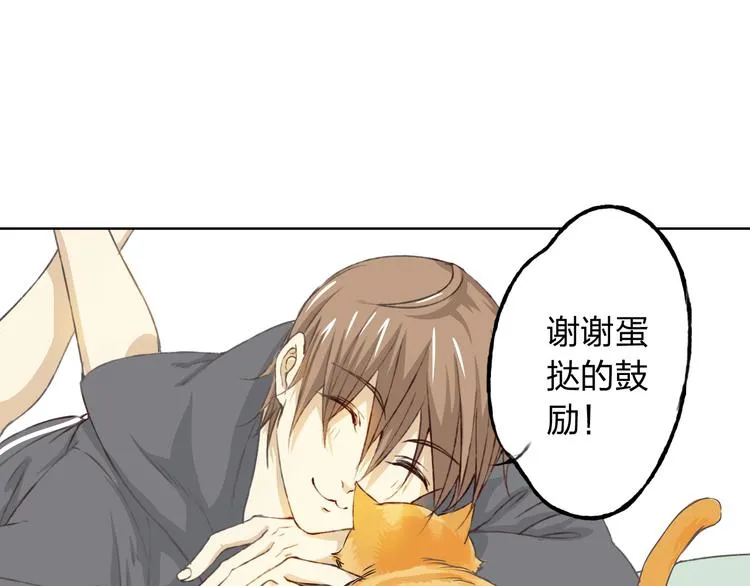 第11话 我是你的筹码 第45页
