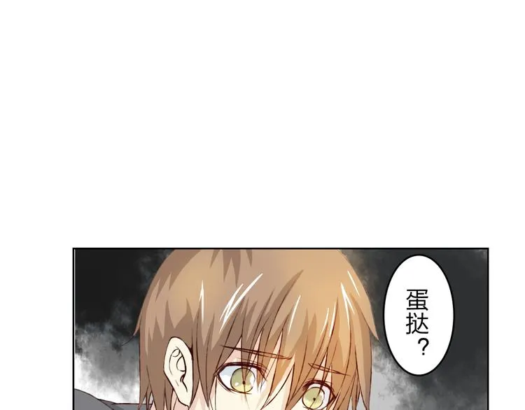 第11话 我是你的筹码 第50页