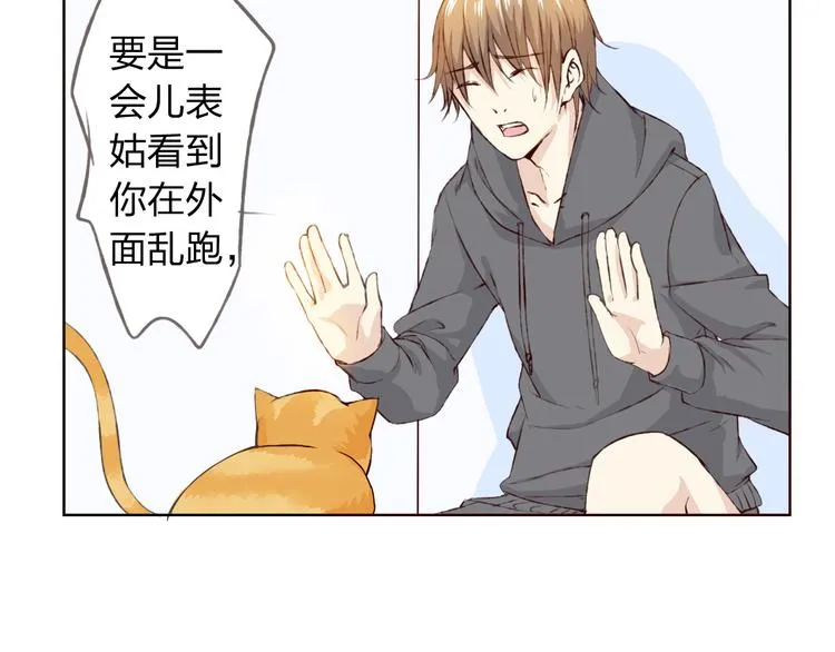 第11话 我是你的筹码 第60页