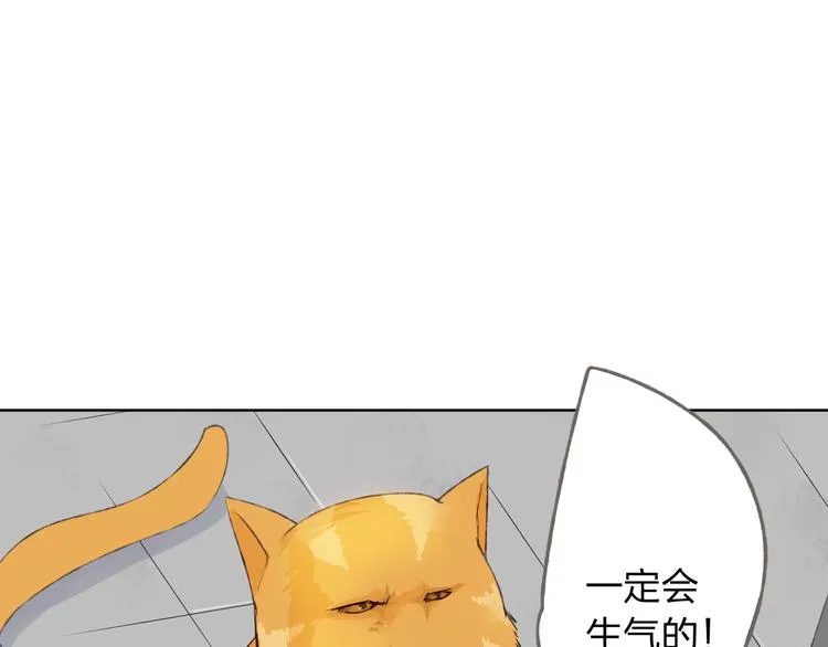 第11话 我是你的筹码 第61页