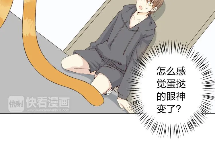 第11话 我是你的筹码 第68页