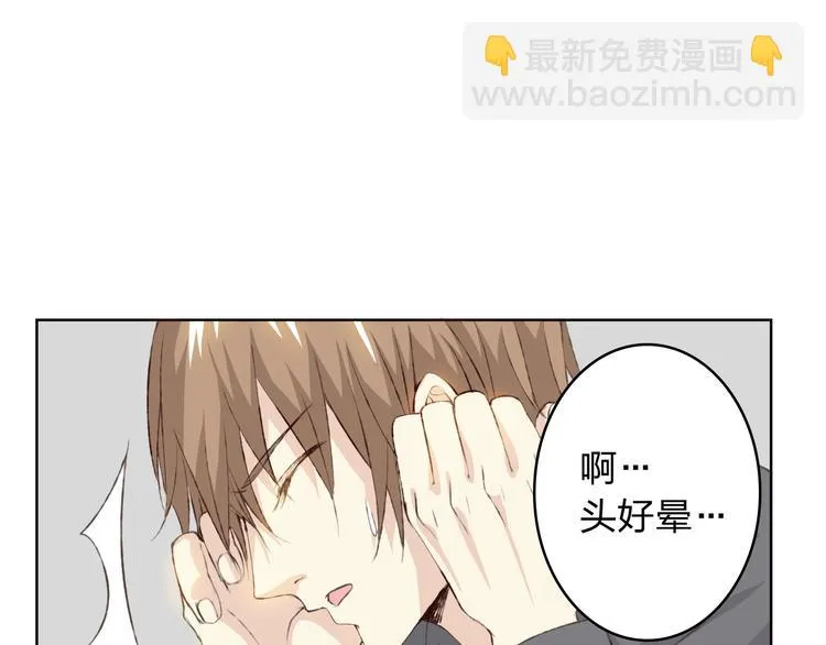 第11话 我是你的筹码 第69页