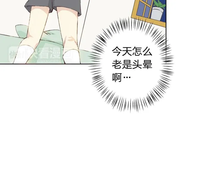 第11话 我是你的筹码 第71页