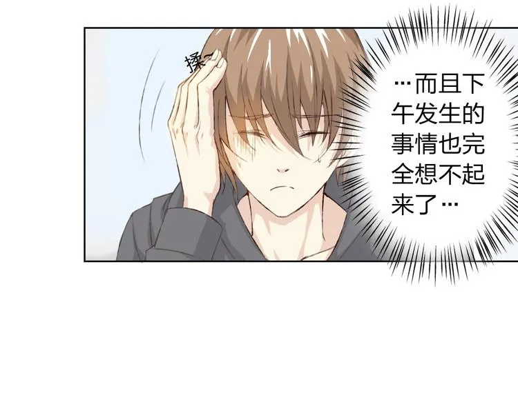 第11话 我是你的筹码 第72页