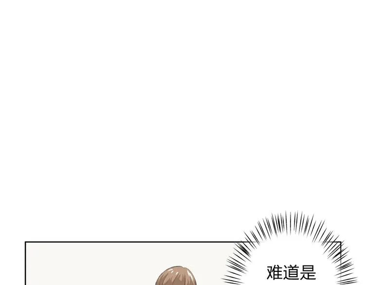 第11话 我是你的筹码 第73页