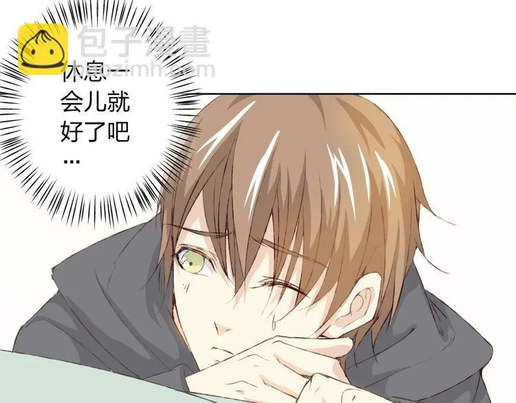 第11话 我是你的筹码 第75页