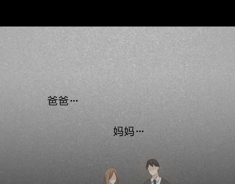 第11话 我是你的筹码 第77页
