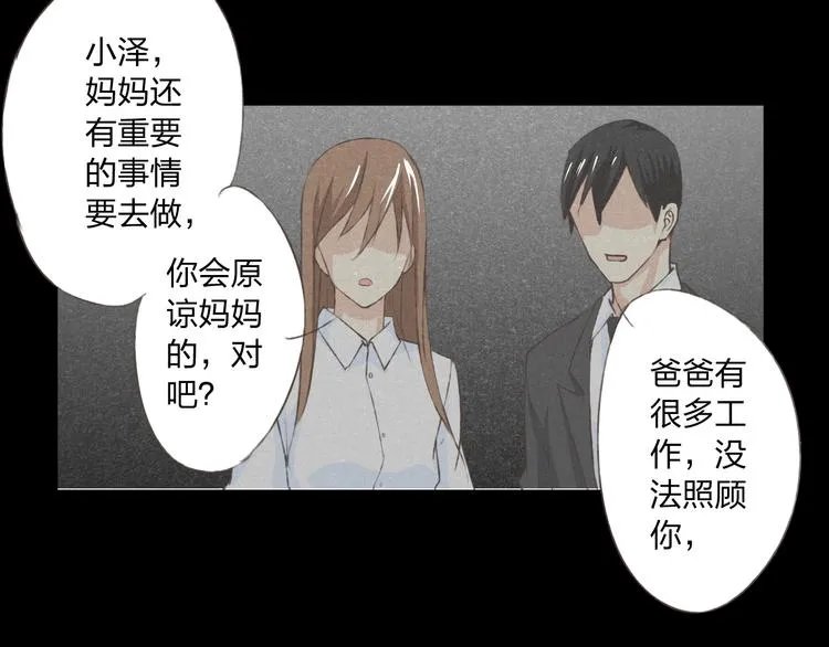 第11话 我是你的筹码 第79页