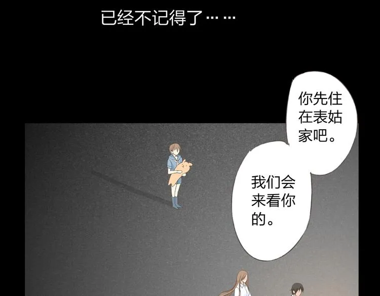 第11话 我是你的筹码 第80页