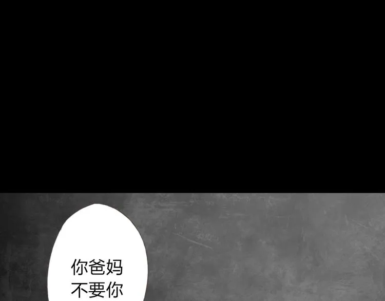 第11话 我是你的筹码 第82页