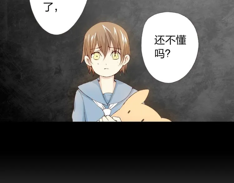 第11话 我是你的筹码 第83页
