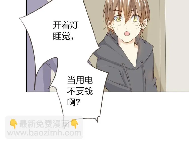 第11话 我是你的筹码 第86页