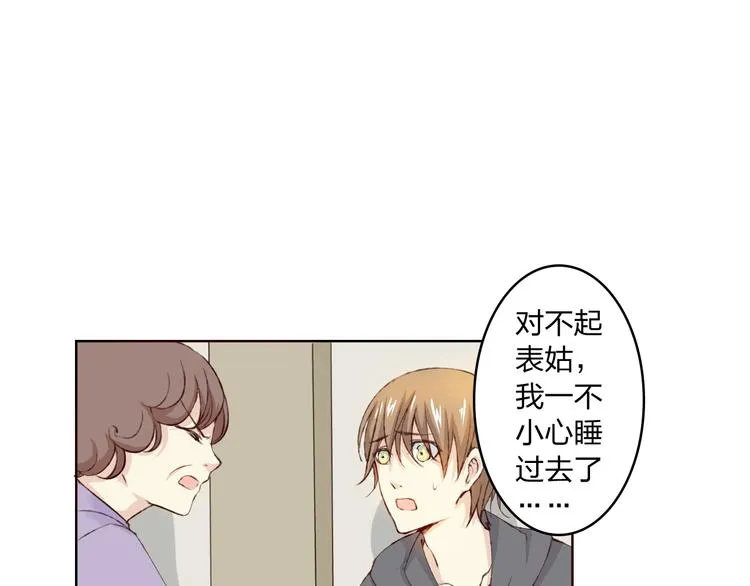 第11话 我是你的筹码 第87页