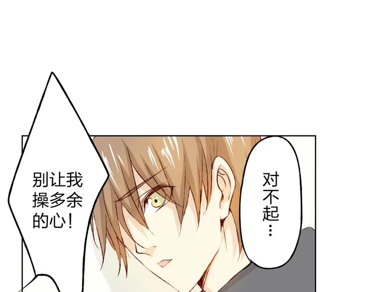 第11话 我是你的筹码 第90页