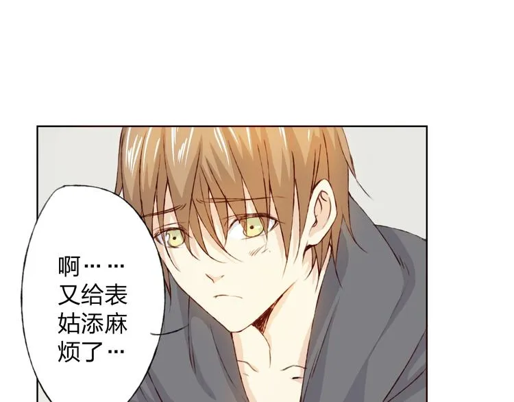 第11话 我是你的筹码 第92页