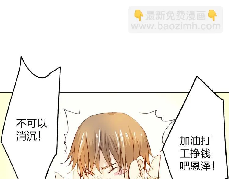 第11话 我是你的筹码 第94页