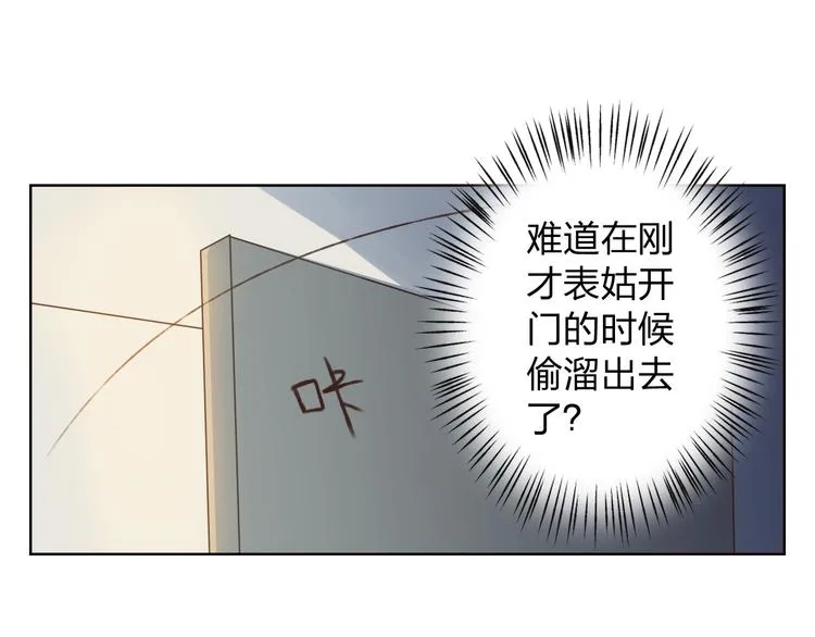 第11话 我是你的筹码 第99页