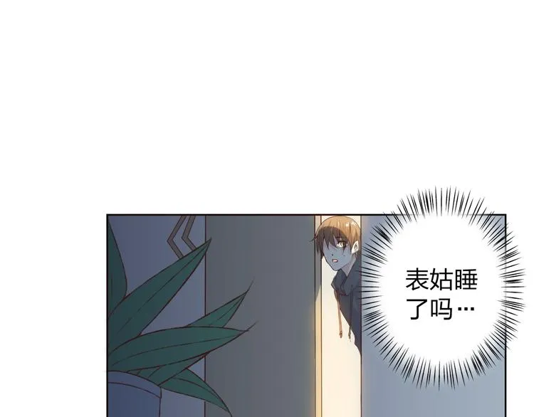 第11话 我是你的筹码 第100页