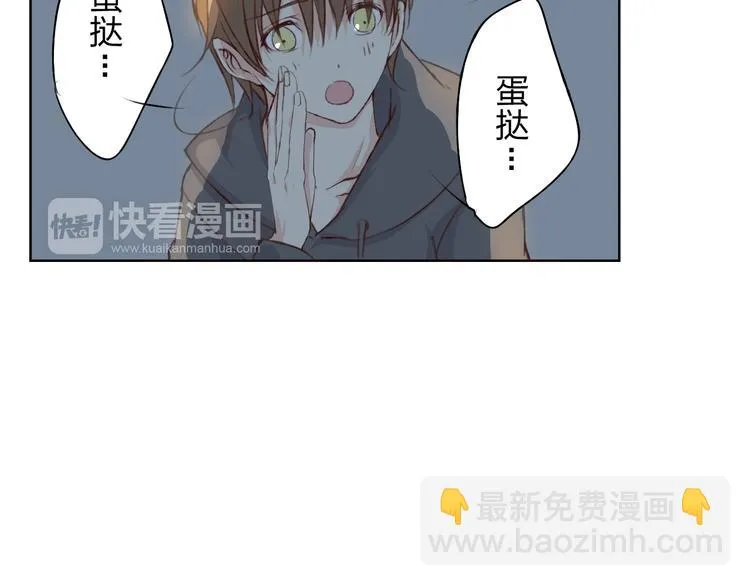 第11话 我是你的筹码 第102页