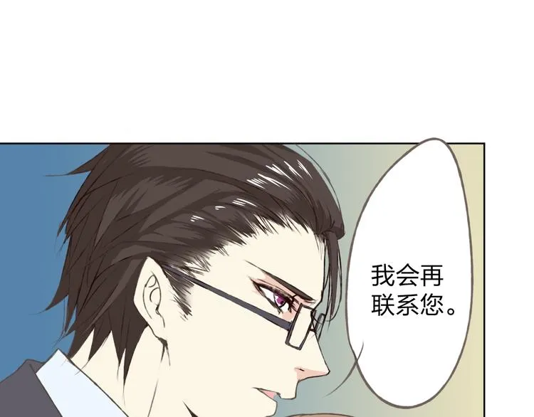 第11话 我是你的筹码 第123页