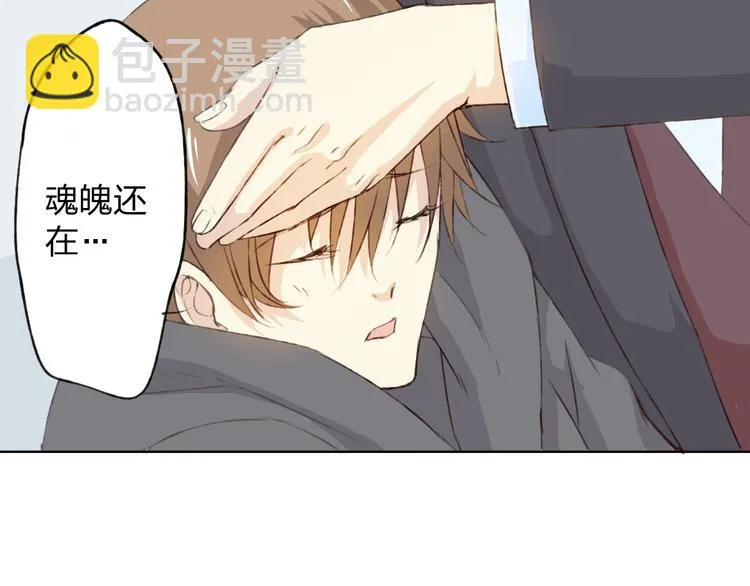 第11话 我是你的筹码 第132页