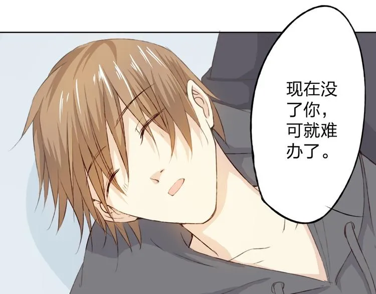 第11话 我是你的筹码 第135页