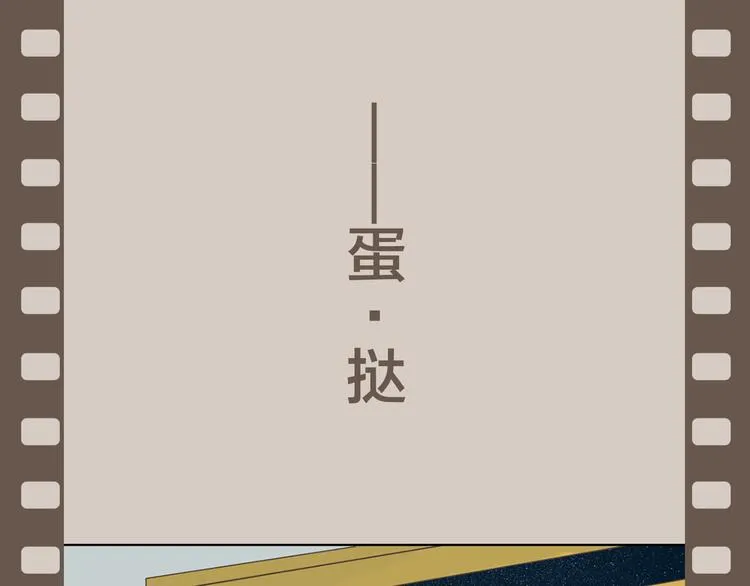 第11话 我是你的筹码 第138页