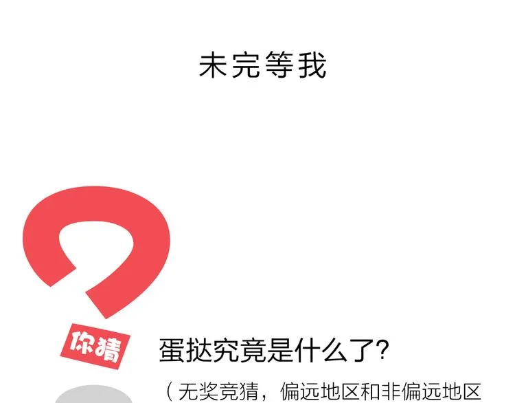 第11话 我是你的筹码 第149页