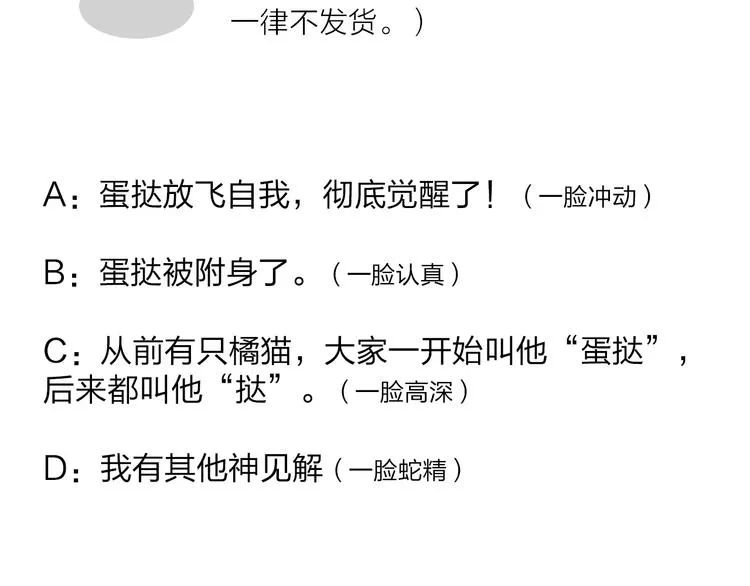 第11话 我是你的筹码 第150页