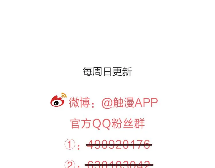 第11话 我是你的筹码 第151页