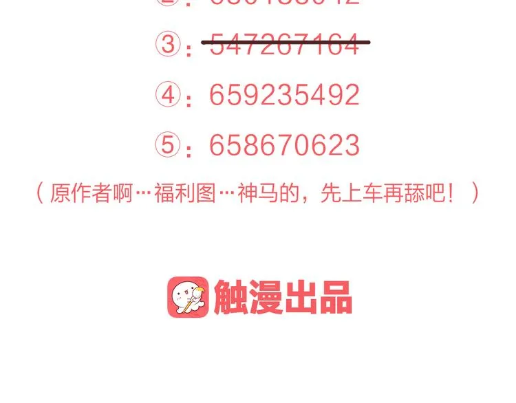 第11话 我是你的筹码 第152页