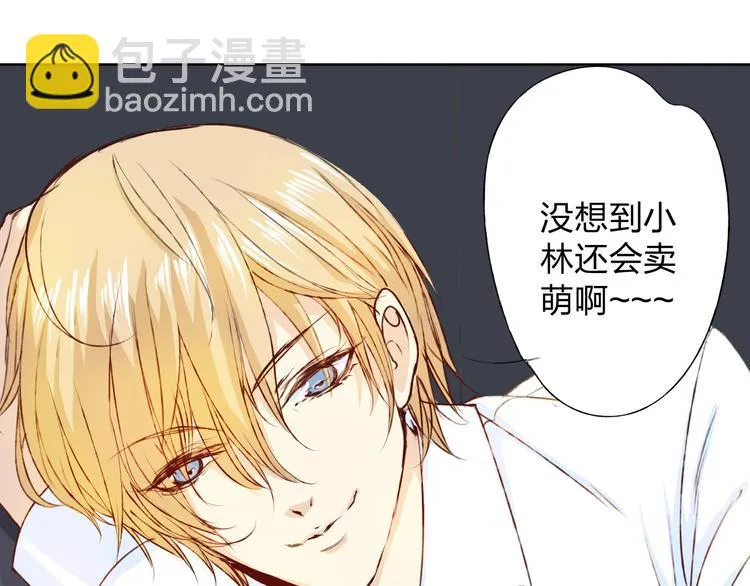 第12话 给我卖个萌 第24页