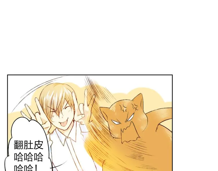 第12话 给我卖个萌 第26页