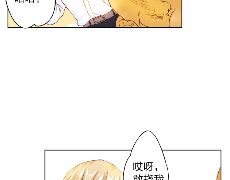 第12话 给我卖个萌 第27页