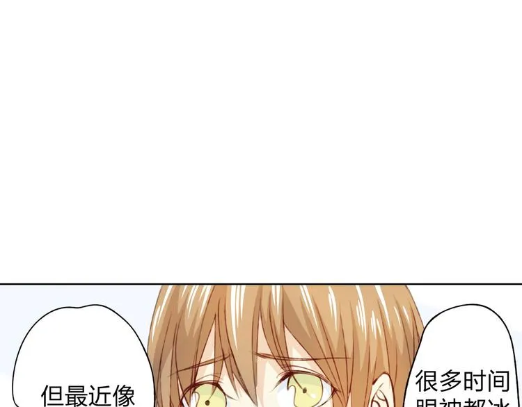 第12话 给我卖个萌 第37页