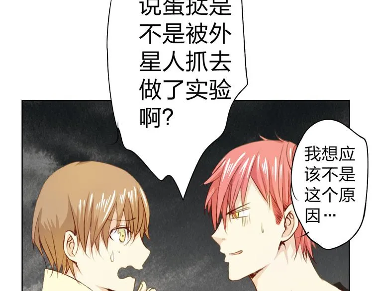 第12话 给我卖个萌 第39页