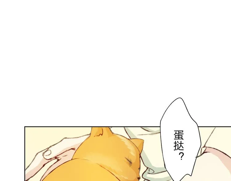 第12话 给我卖个萌 第44页