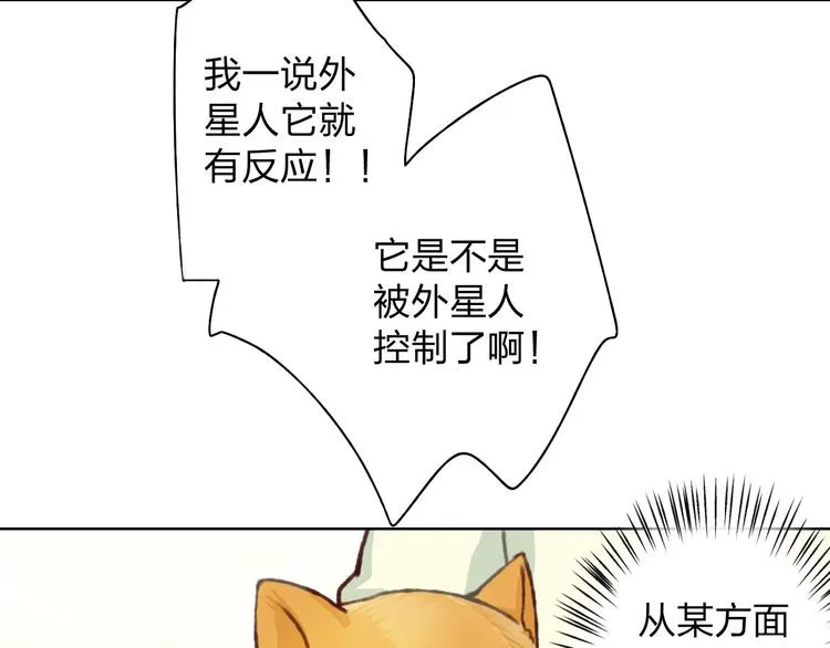 第12话 给我卖个萌 第47页