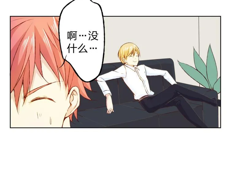 第12话 给我卖个萌 第58页