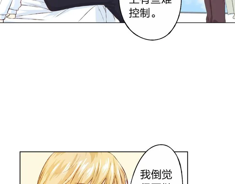 第12话 给我卖个萌 第64页