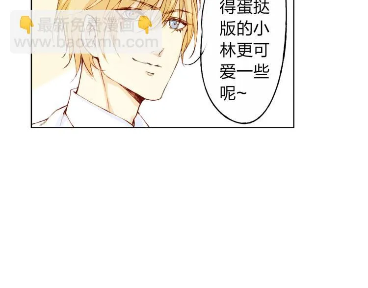 第12话 给我卖个萌 第65页