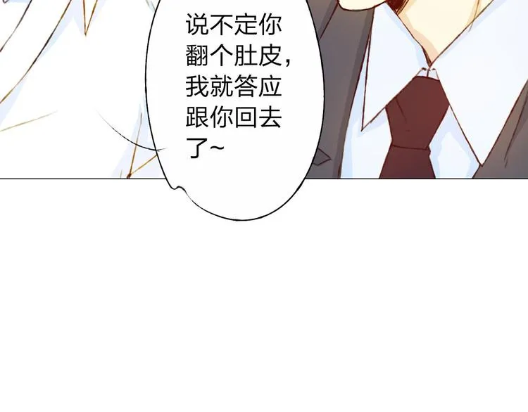 第12话 给我卖个萌 第67页