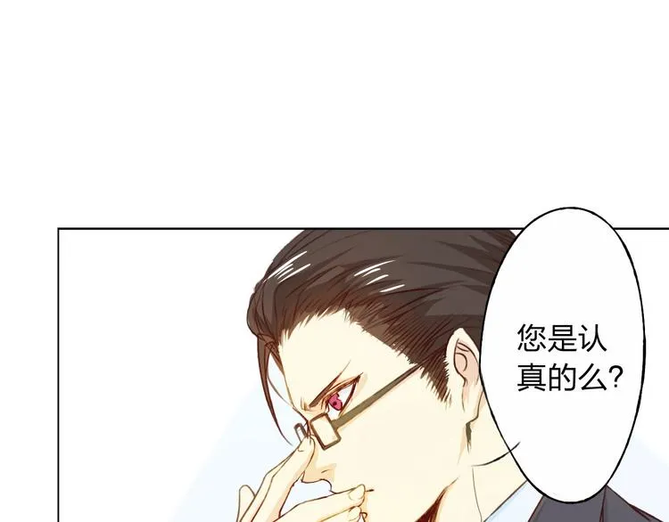 第12话 给我卖个萌 第68页