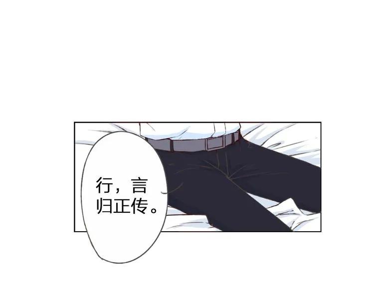 第12话 给我卖个萌 第71页