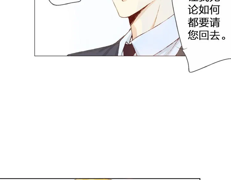 第12话 给我卖个萌 第75页