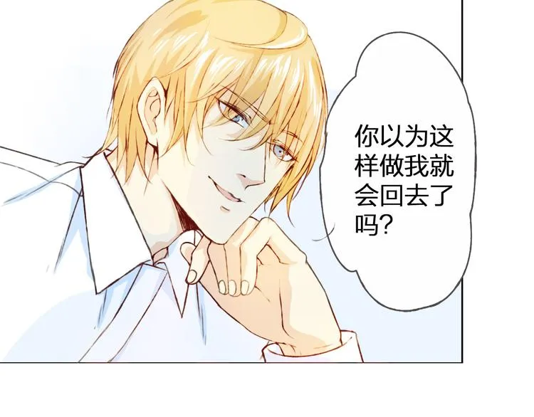 第12话 给我卖个萌 第76页