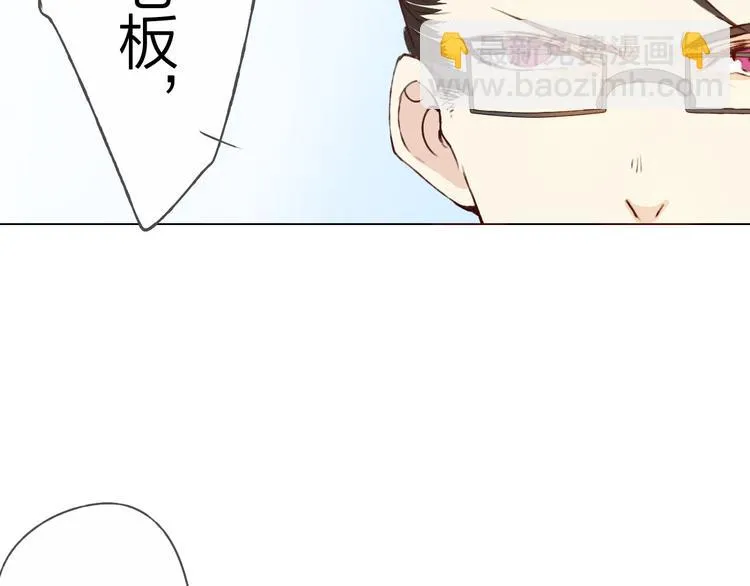 第12话 给我卖个萌 第78页