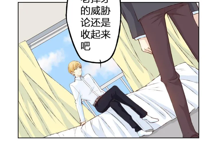 第12话 给我卖个萌 第85页