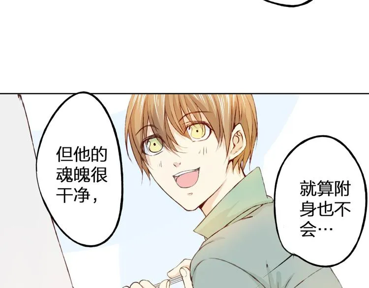 第12话 给我卖个萌 第88页