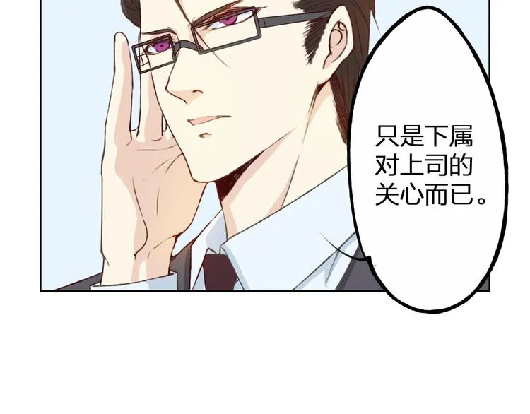 第12话 给我卖个萌 第94页